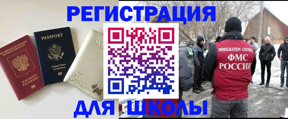 временная регистрация в Черноголовке