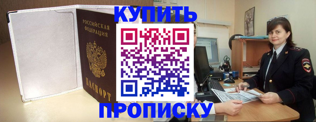 временная регистрация законно в Черноголовке