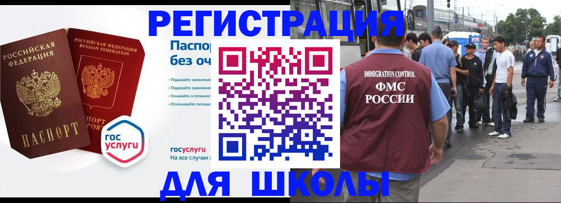 временная регистрация в Черноголовке